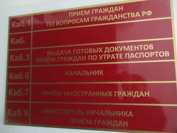 прописка в Долинске